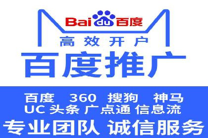成功案例：百度竞价托管如何实现广告效果最大化？